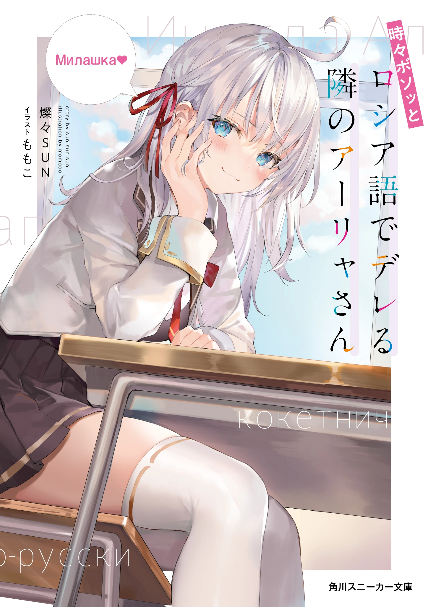 Novel